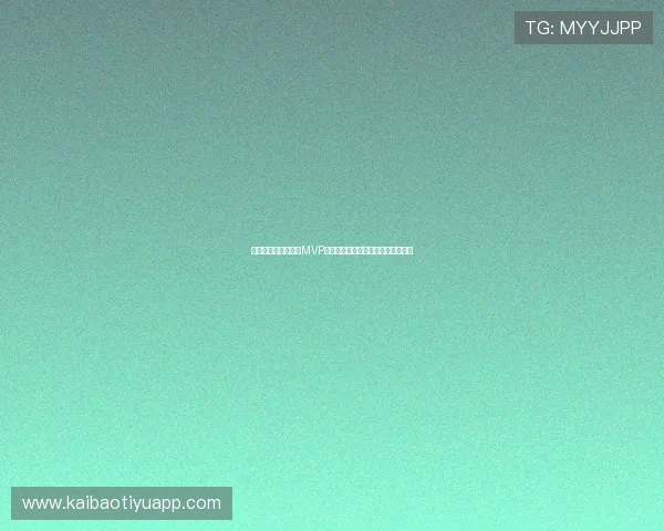 突尼斯对日本比赛中MVP球员的精彩进球与助攻集锦全景回顾