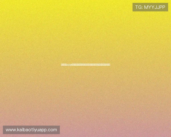 阳光体育app招标公告的发布时间与流程安排,确保企业及时参与投标竞争